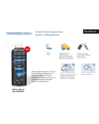 Спрей для здування сухих забруднень Trimmercide Air Duster, 400 ml, D040140