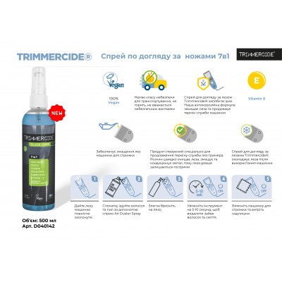 Спрей для догляду за ножами 7в1, Trimmercide Blade Spray, D040142