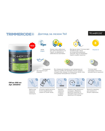 Засіб для догляду за ножами 7в1, Trimmercide Blade Jar, D040141