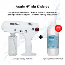 Дезінфекційний розпилювач, Disicide Plus+ Spray Machine, D035023