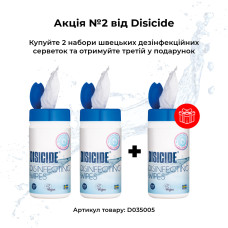 Серветки дезінфекційні Disicide Wipes 100 шт в наборі, D035005