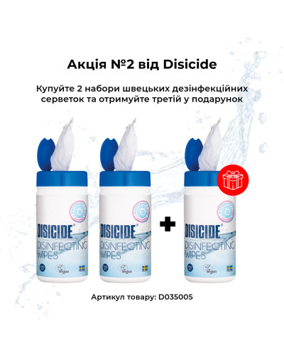 Серветки дезінфекційні Disicide Wipes 100 шт в наборі, D035005