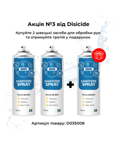 Гігієнічний засіб для обробки рук Disicide Sanitizer Spray, D035008, 500ml