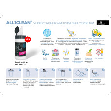 Серветки дезінфекційні Uniclean Wipes 60шт в наборі, D040125