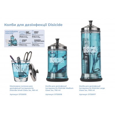Колба для дезінфекції інструментів Disicide Medium Glass Jar, 750 ml