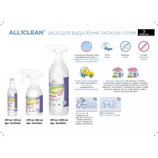 Засіб для видалення запахів і плям Extraoff  Spray, 150 ml