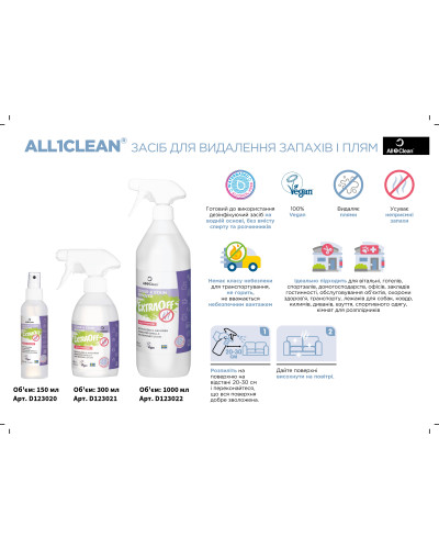 Засіб для видалення запахів і плям Extraoff  Spray, 1000 ml